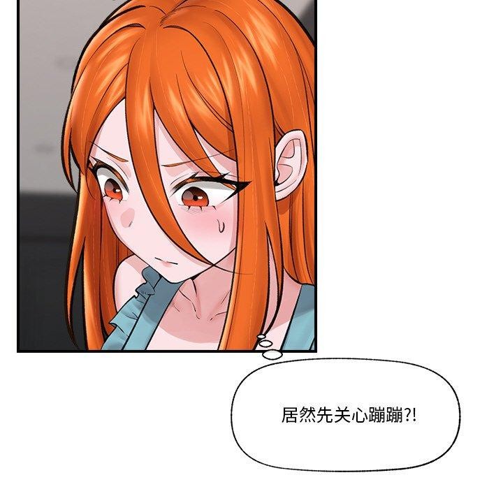 118P - 催眠手机