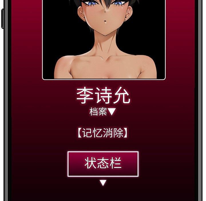 149P - 催眠手机