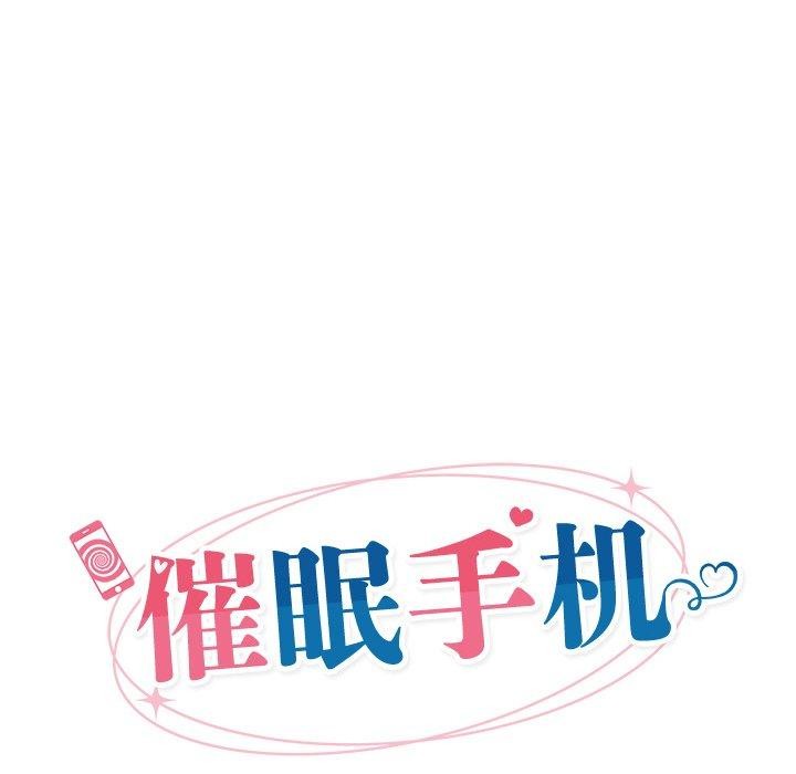 24P - 催眠手机