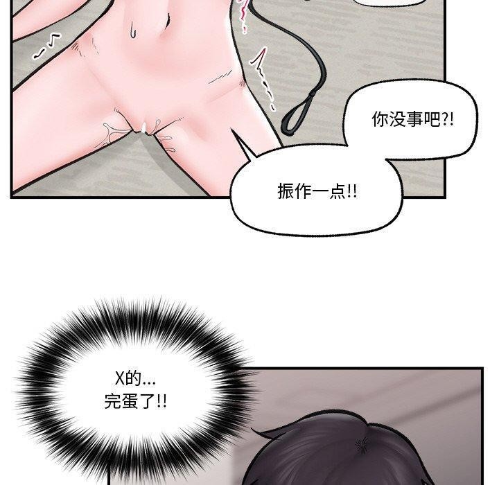50P - 催眠手机