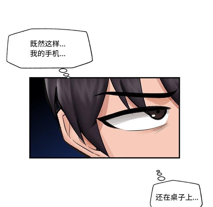 58P - 催眠手机