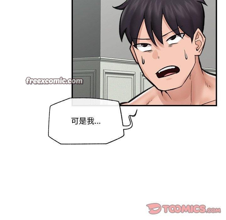 75P - 催眠手机