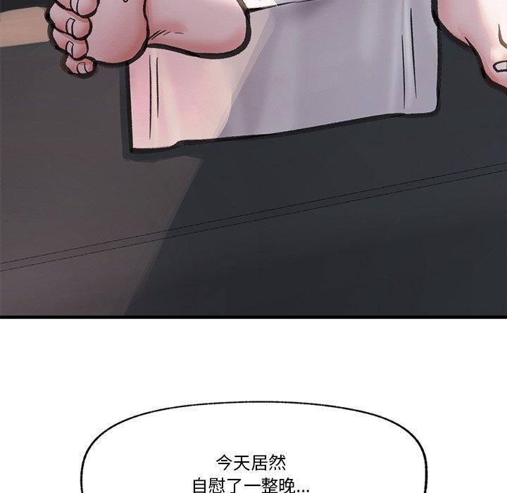 173P - 催眠手机