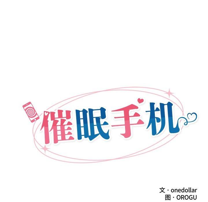 25P - 催眠手机