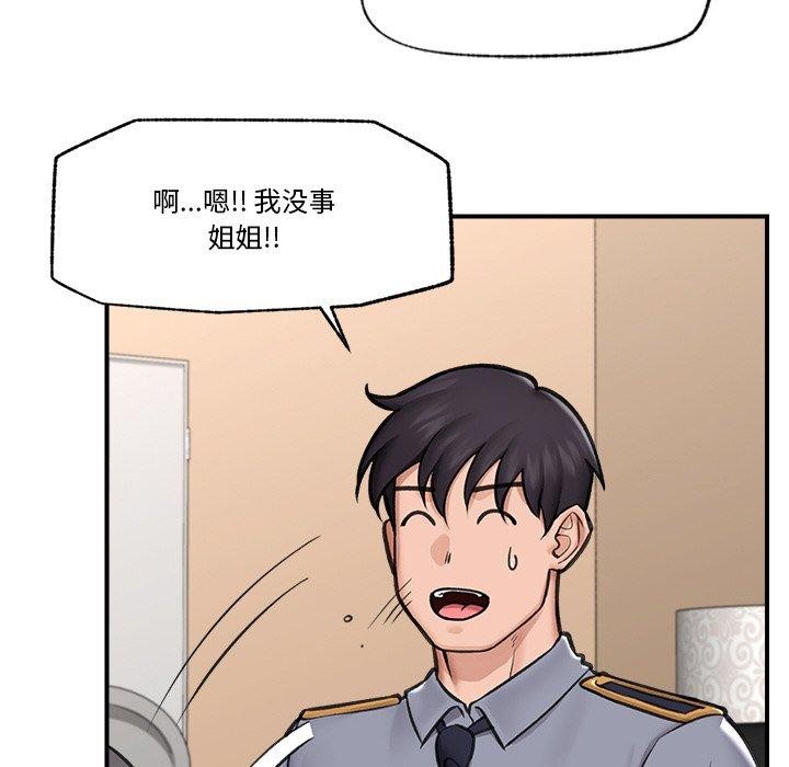 33P - 催眠手机