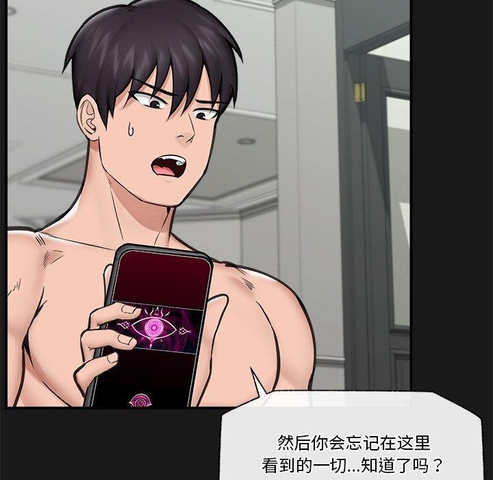 41P - 催眠手机