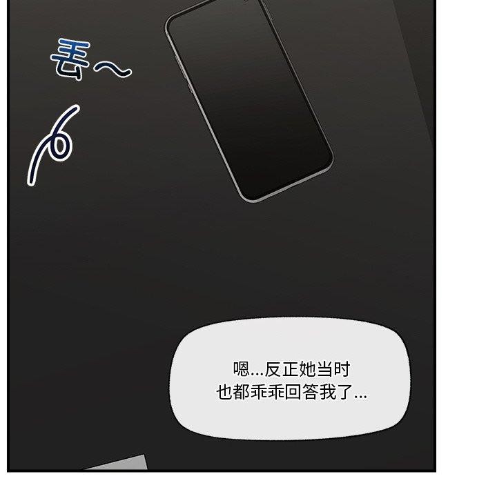 53P - 催眠手机