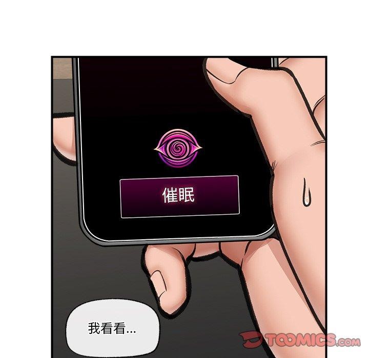 66P - 催眠手机