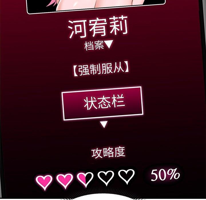 68P - 催眠手机