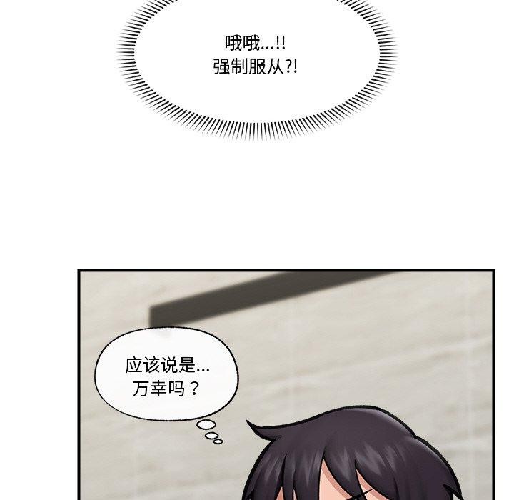 69P - 催眠手机