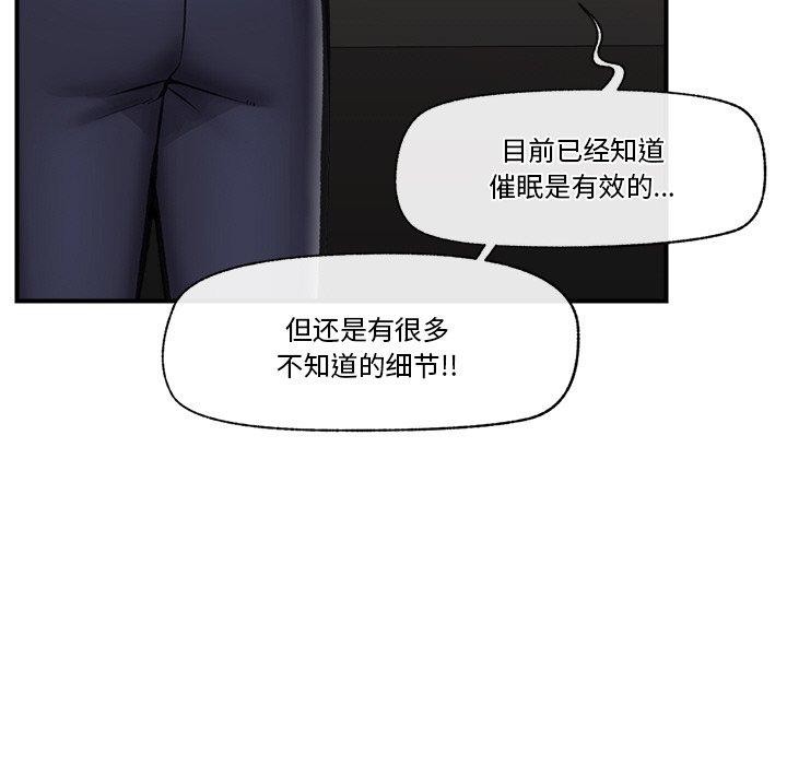 72P - 催眠手机