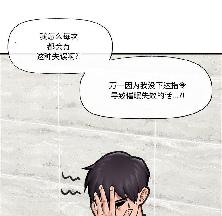 73P - 催眠手机
