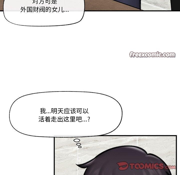 75P - 催眠手机