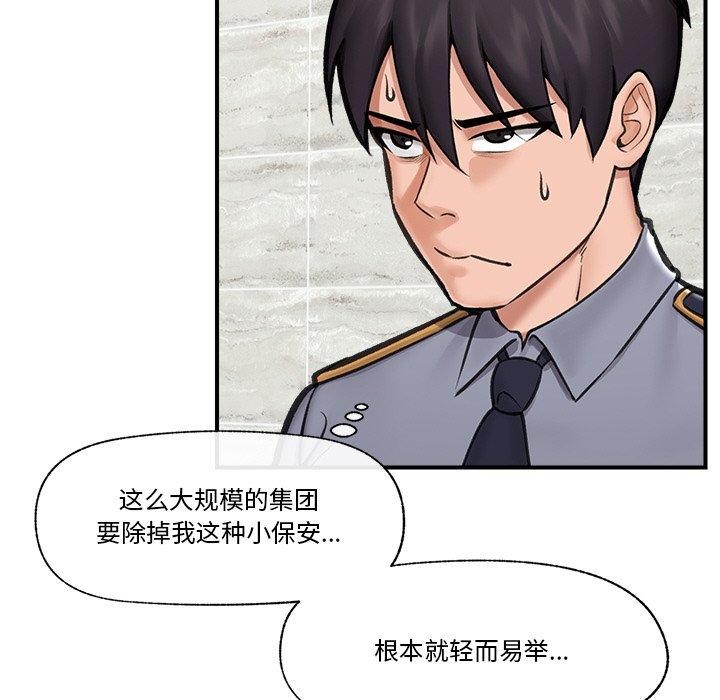 76P - 催眠手机