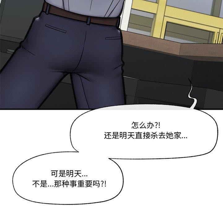 79P - 催眠手机