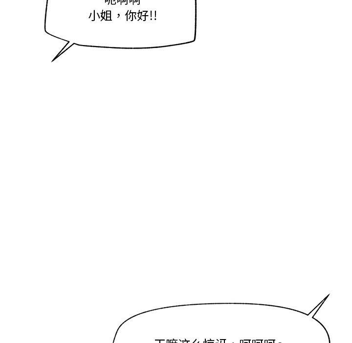 85P - 催眠手机