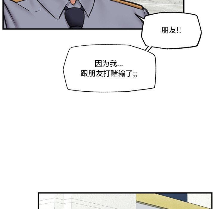 87P - 催眠手机