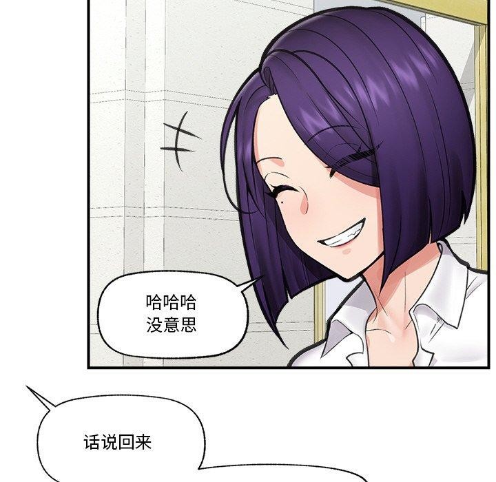88P - 催眠手机