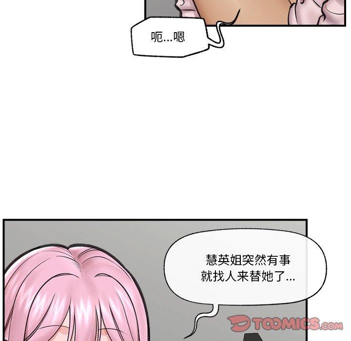 111P - 催眠手机