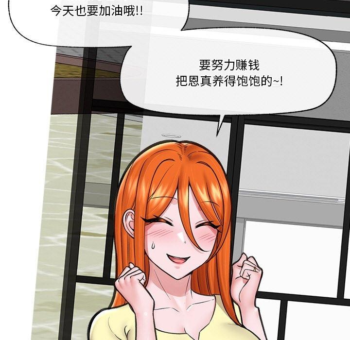 13P - 催眠手机