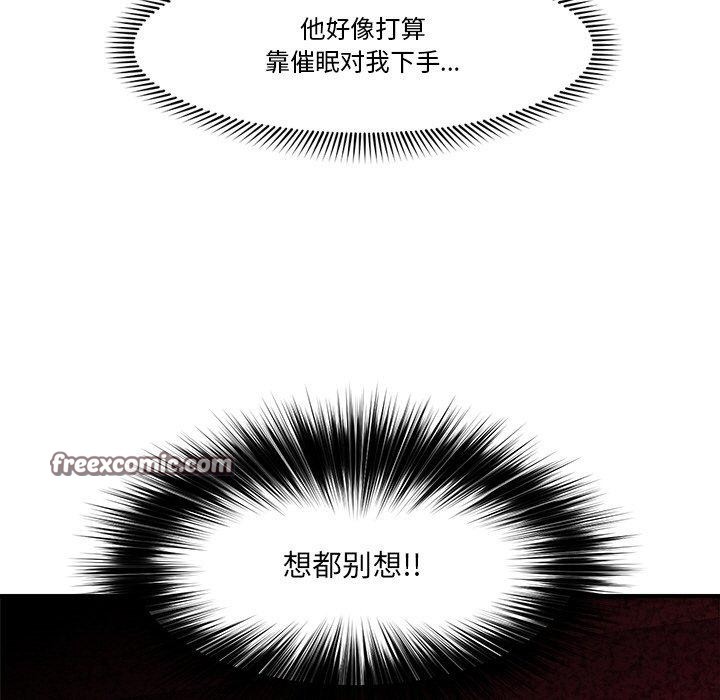 154P - 催眠手机