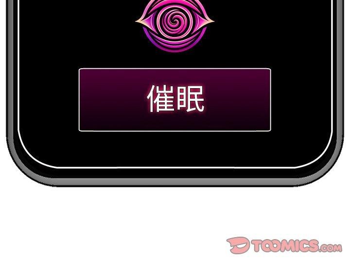 165P - 催眠手机