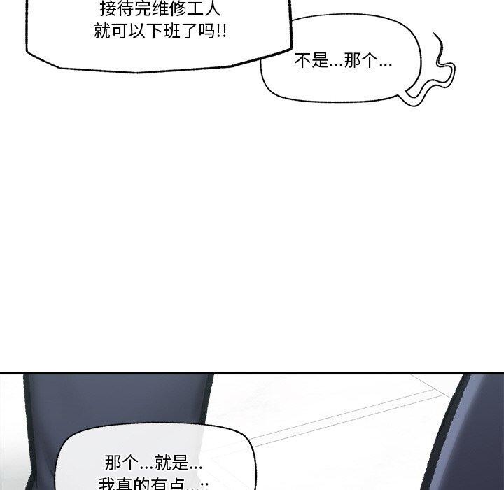 71P - 催眠手机