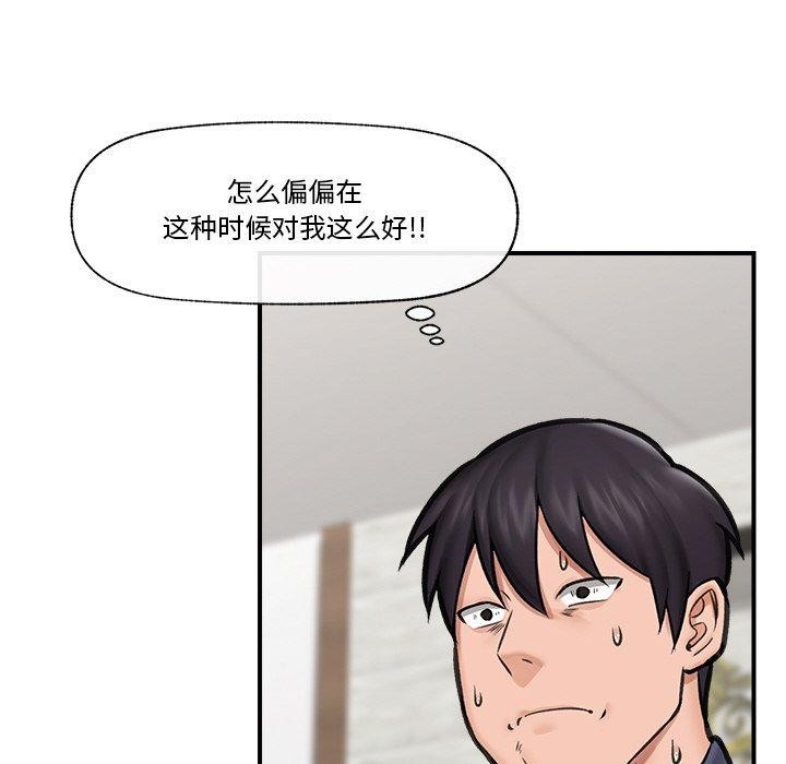 76P - 催眠手机