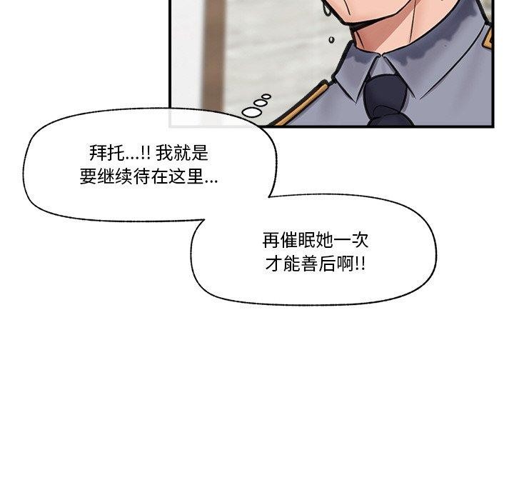 77P - 催眠手机
