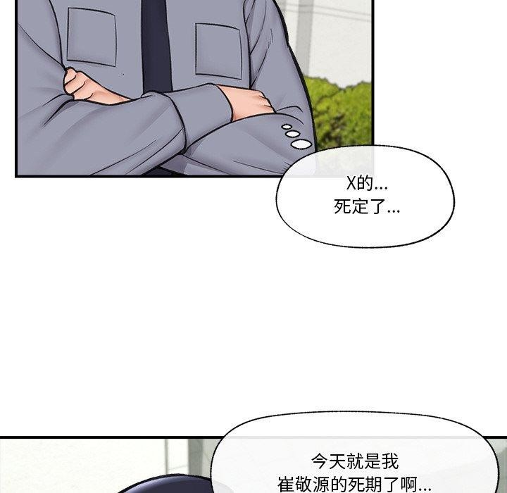 83P - 催眠手机