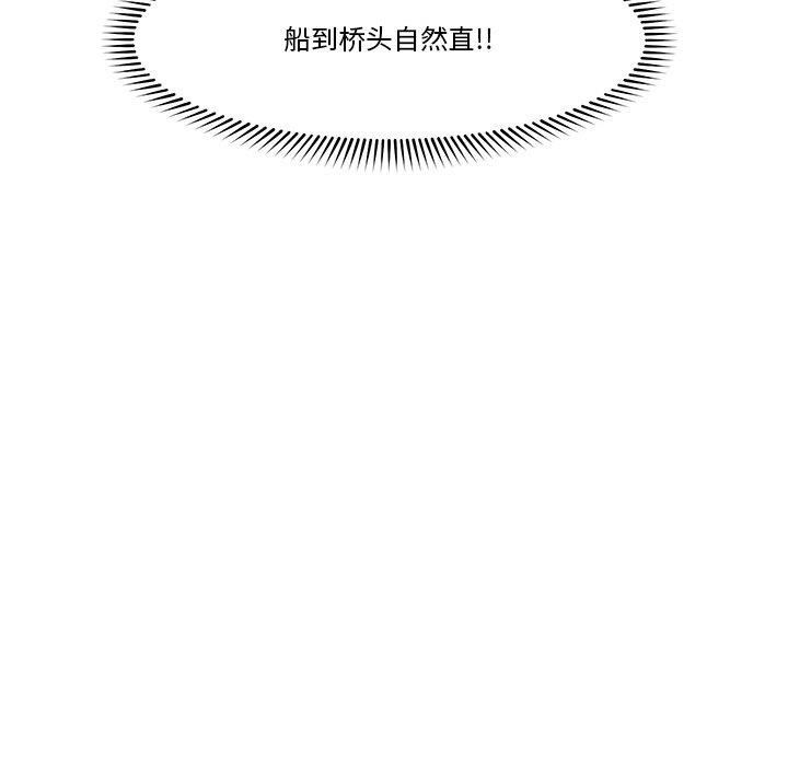 91P - 催眠手机
