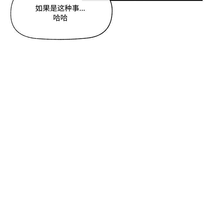 101P - 催眠手机