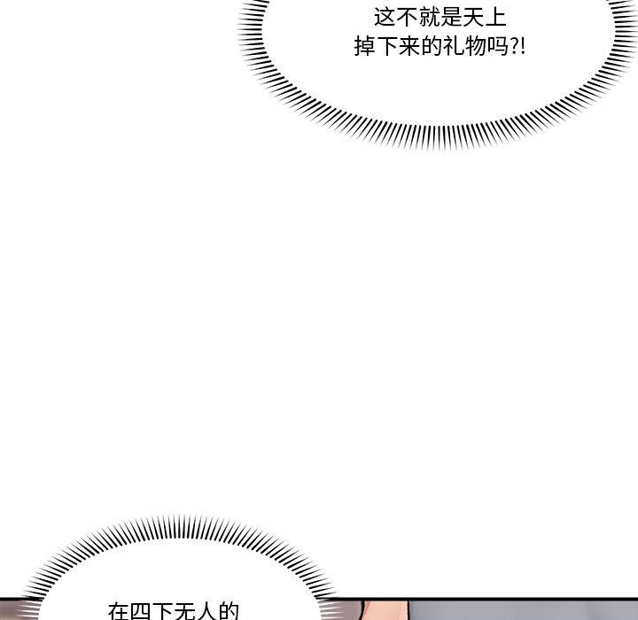 104P - 催眠手机