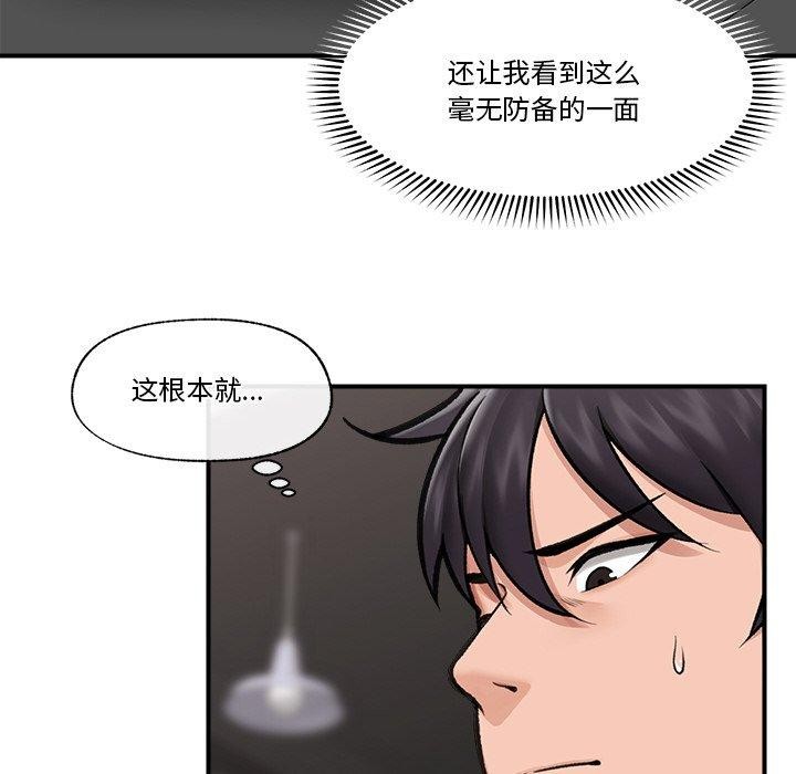 107P - 催眠手机