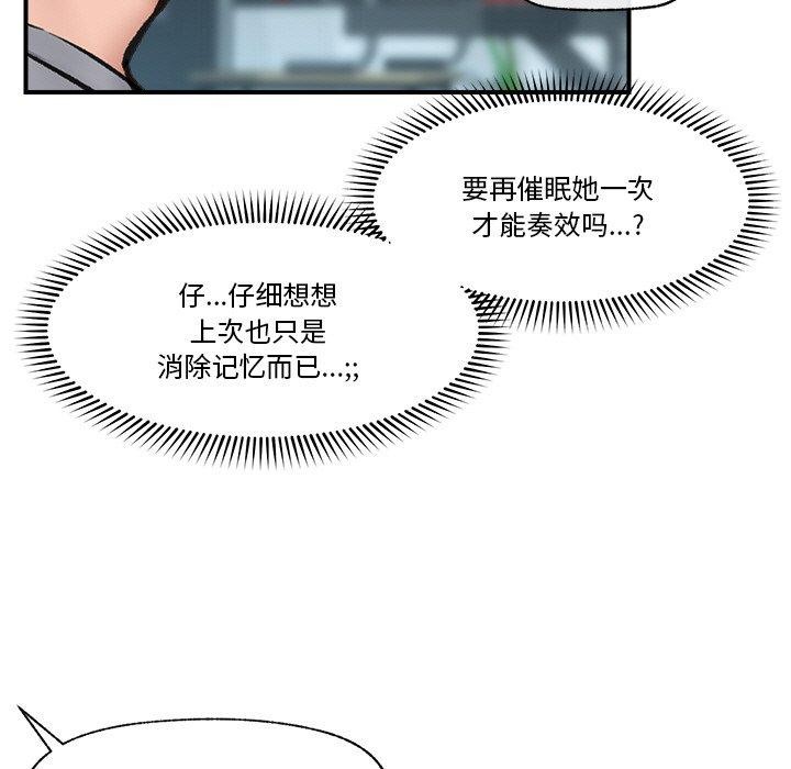 155P - 催眠手机