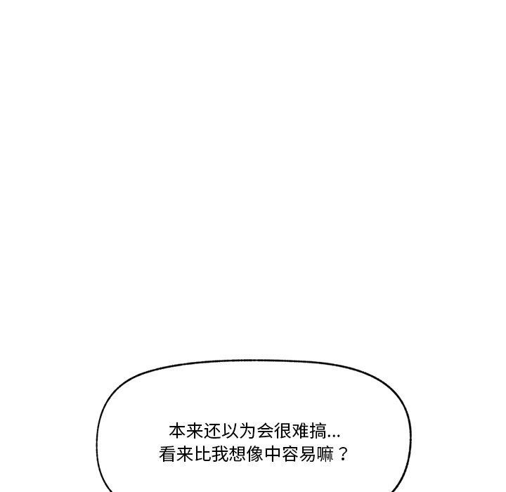 164P - 催眠手机