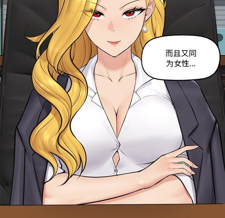 16P - 催眠手机
