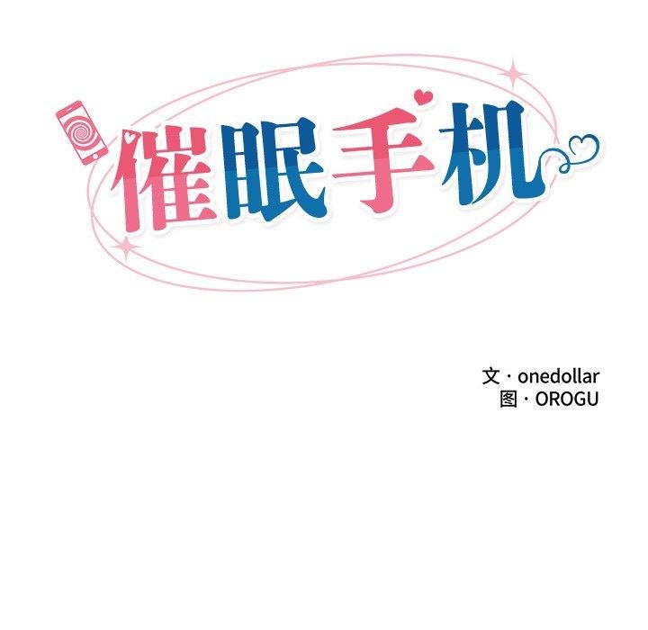 27P - 催眠手机