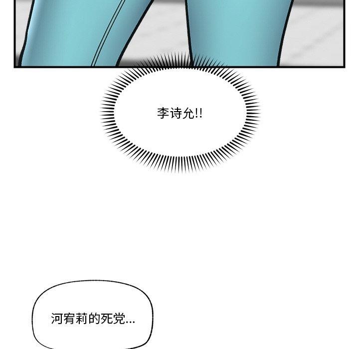 87P - 催眠手机