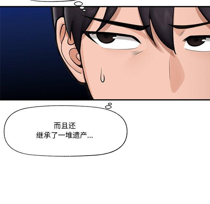 88P - 催眠手机