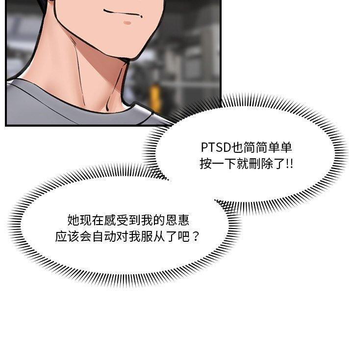100P - 催眠手机