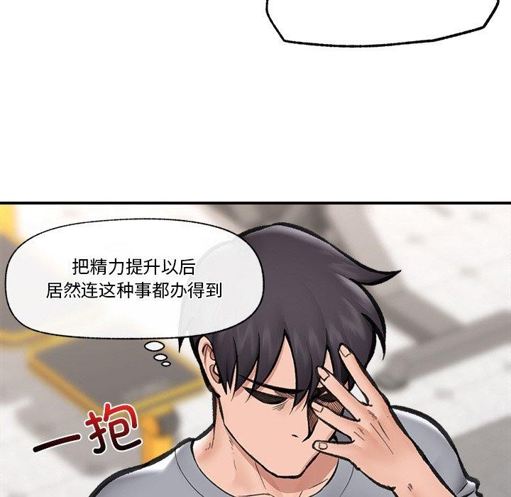 119P - 催眠手机