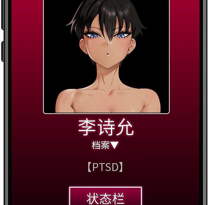 176P - 催眠手机