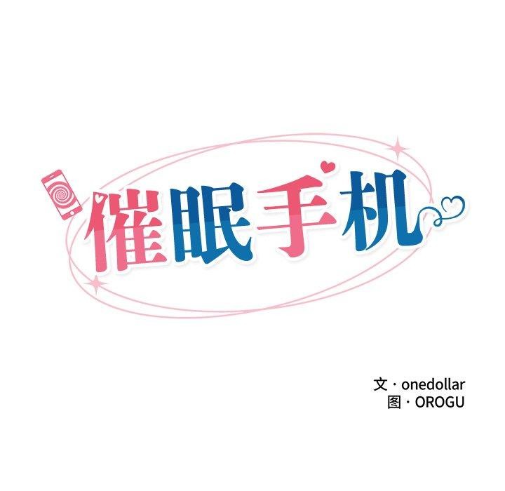 22P - 催眠手机
