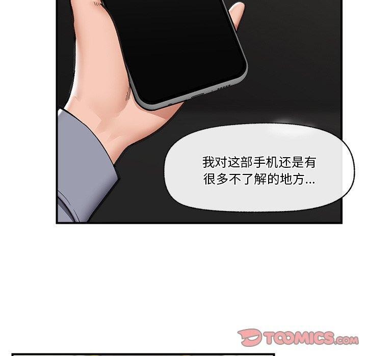 30P - 催眠手机