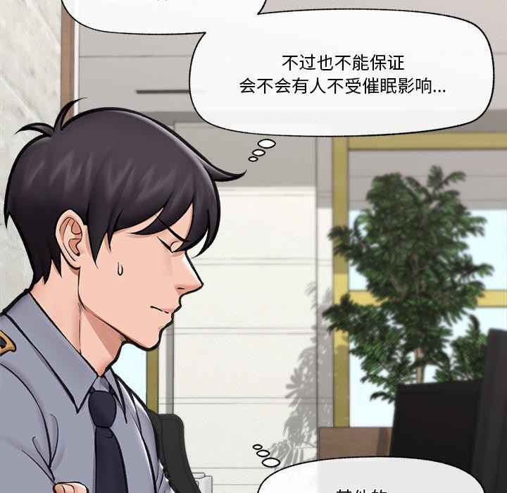 36P - 催眠手机