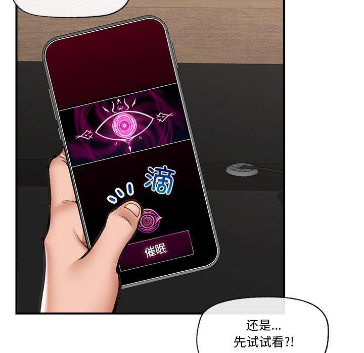 41P - 催眠手机