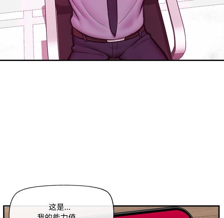 44P - 催眠手机