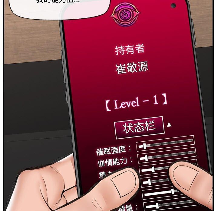 45P - 催眠手机