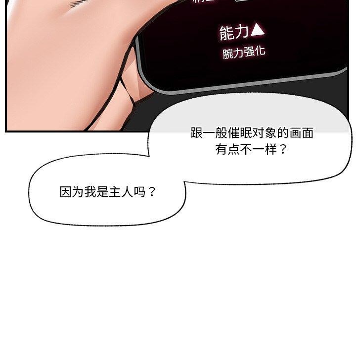 46P - 催眠手机
